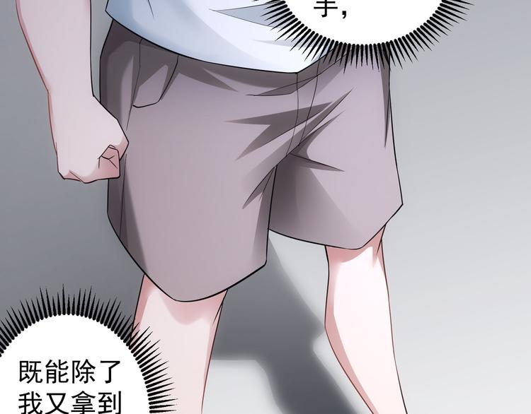第53话 白武快逃命45