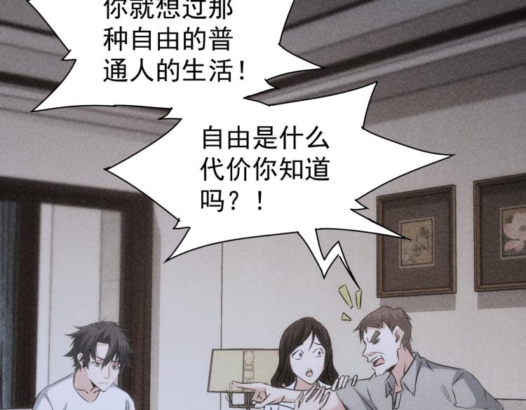 第127话 家庭纠纷43