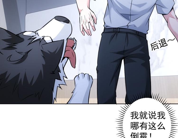 第94话 气运下降37