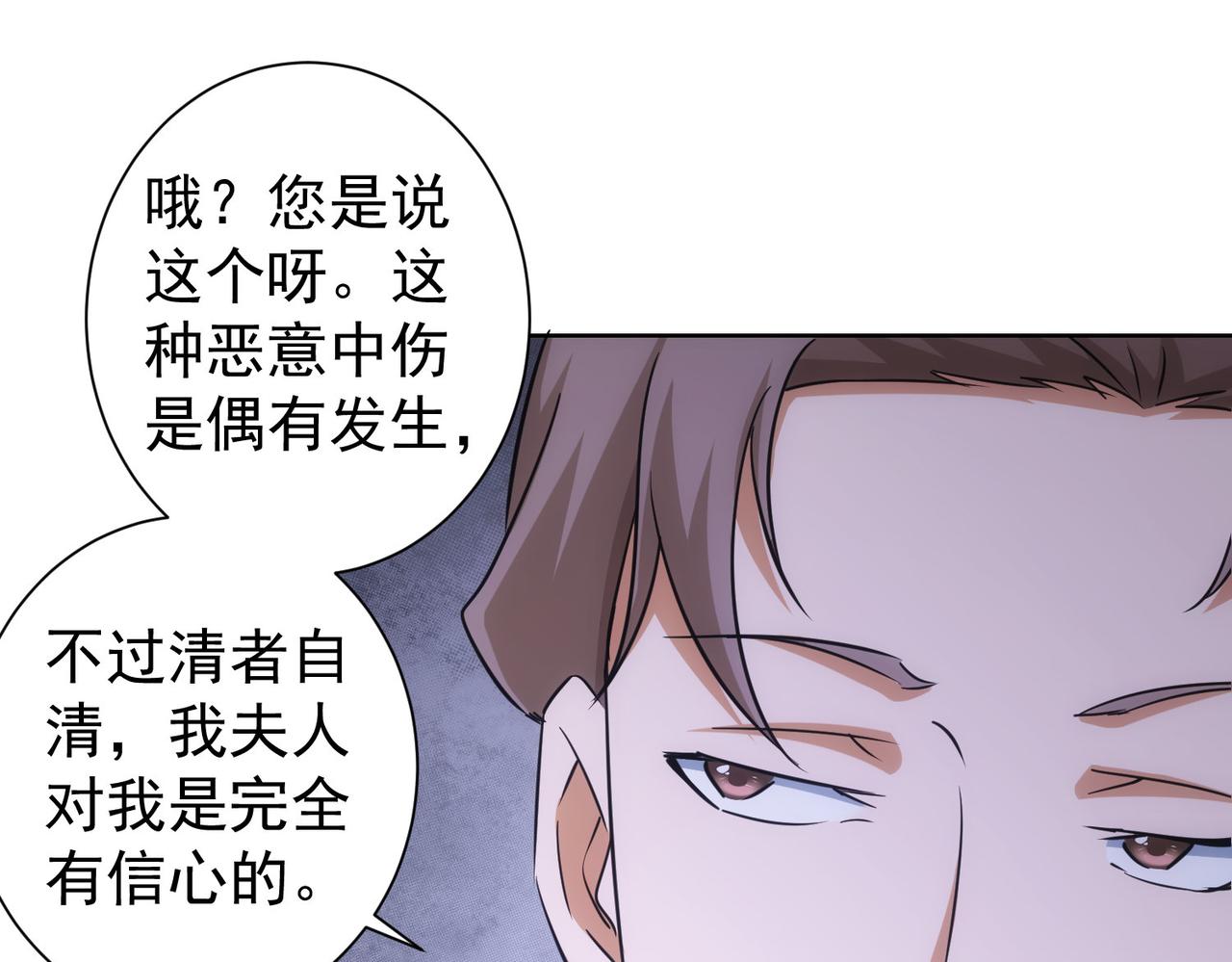 第223话 恶人自有恶人磨41