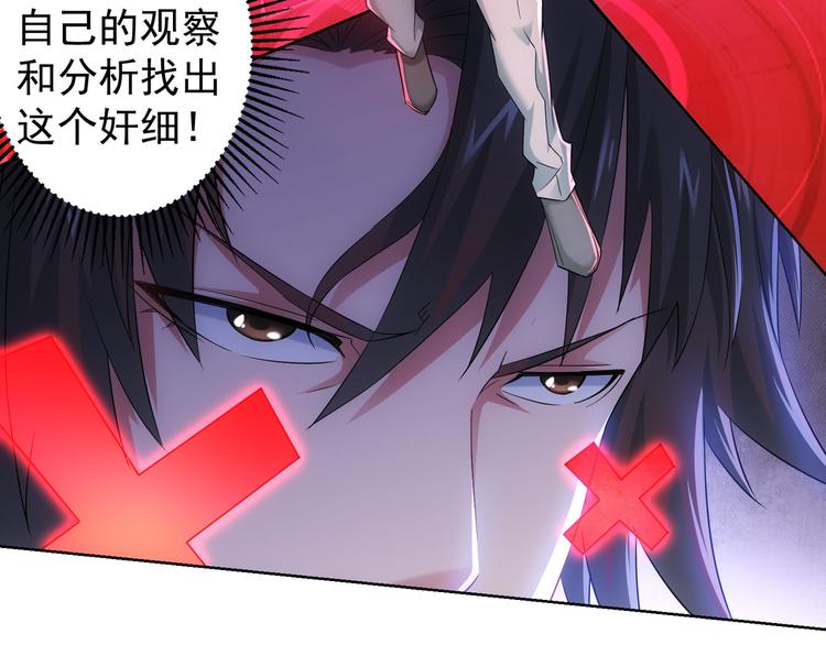 第44话 试探内鬼21