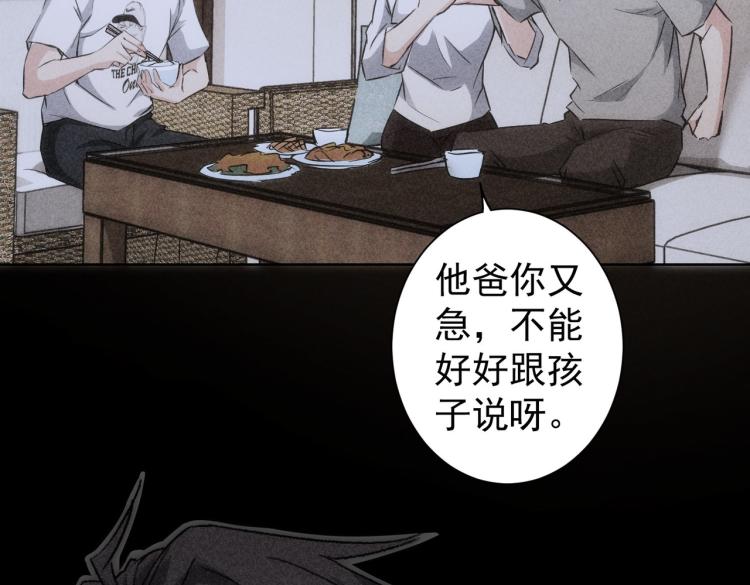 第127话 家庭纠纷44