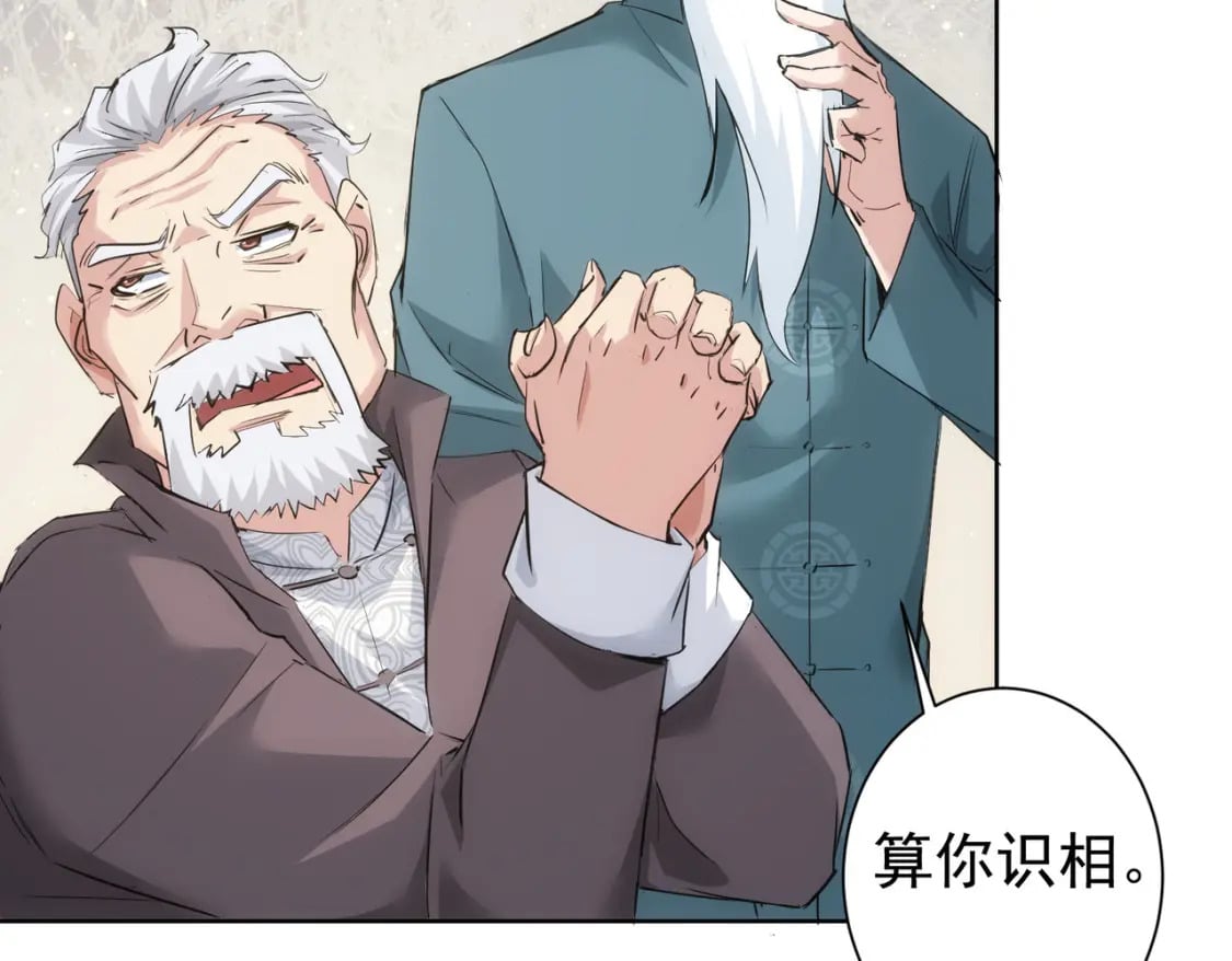 第310话 收徒79