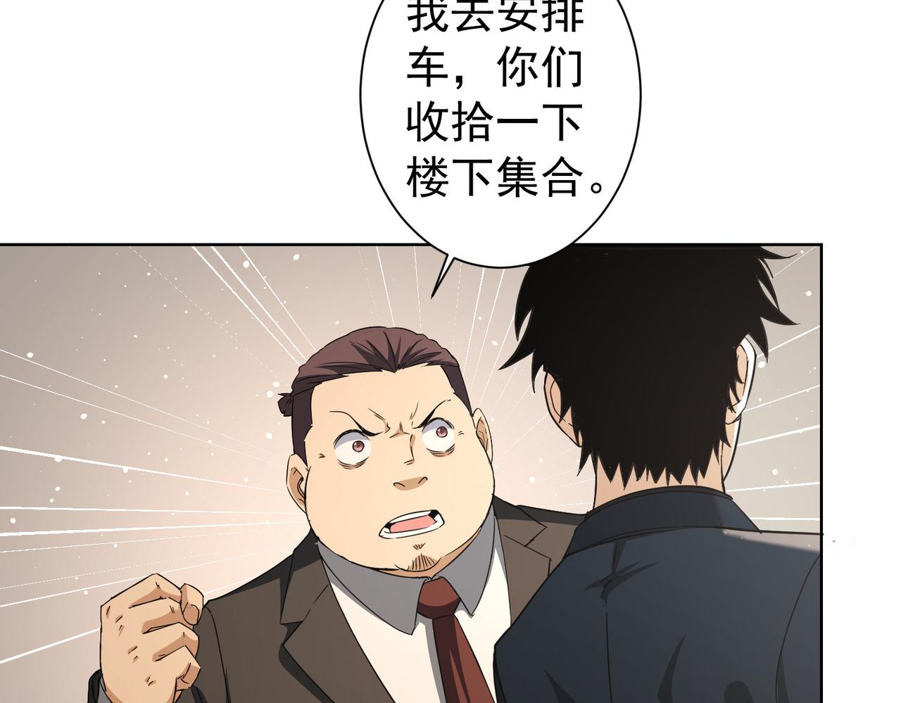 第202话 行动开始106
