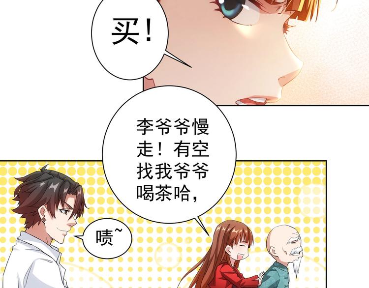 第6话 自信爆棚88