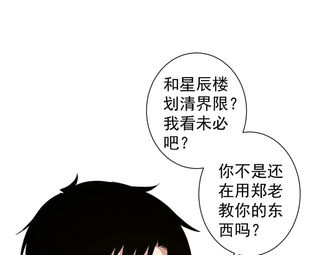 第315话 陈年旧事43