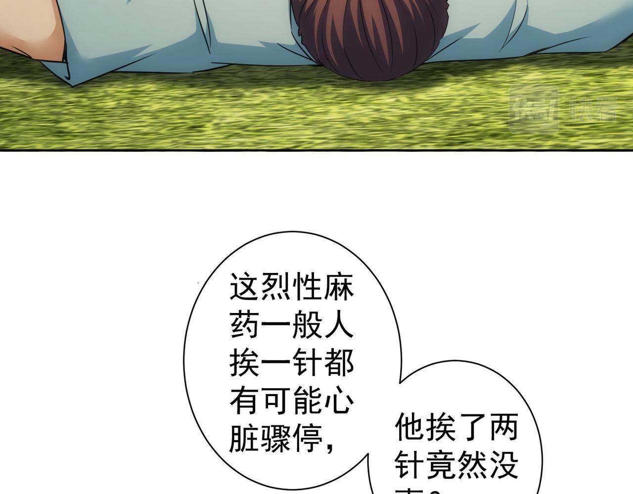 第253话 金爷爷7