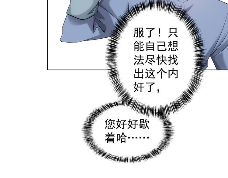 第37话 勘破渊源，正邪之争111