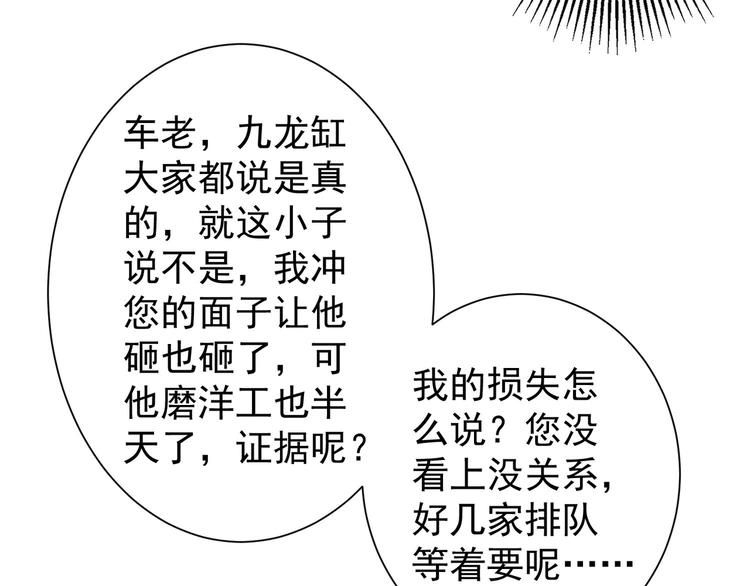 第24话 十三亿买一锤！66