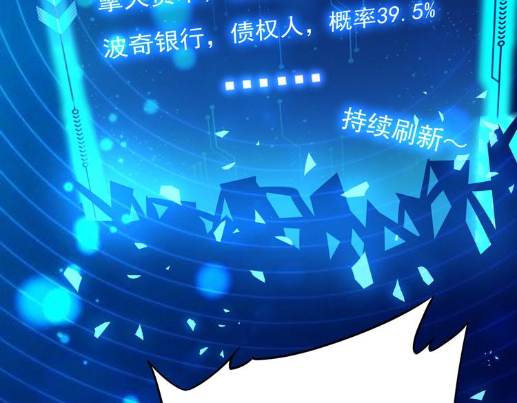 第84话 群狼环伺39
