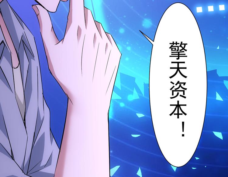 第88话 头脑风暴67