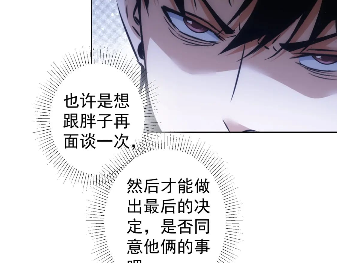 第282话 被成全54