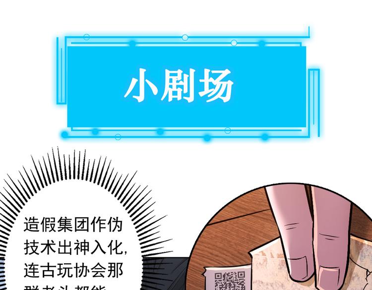第64话 赝品的证据93