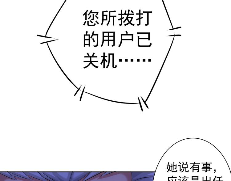 第38话 车小小的危机46