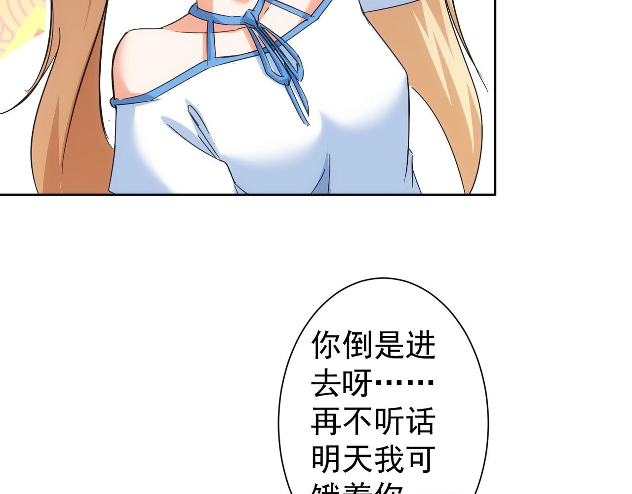 第230话 我要做女帝78