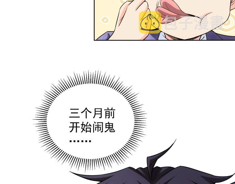 第85话 疏漏87