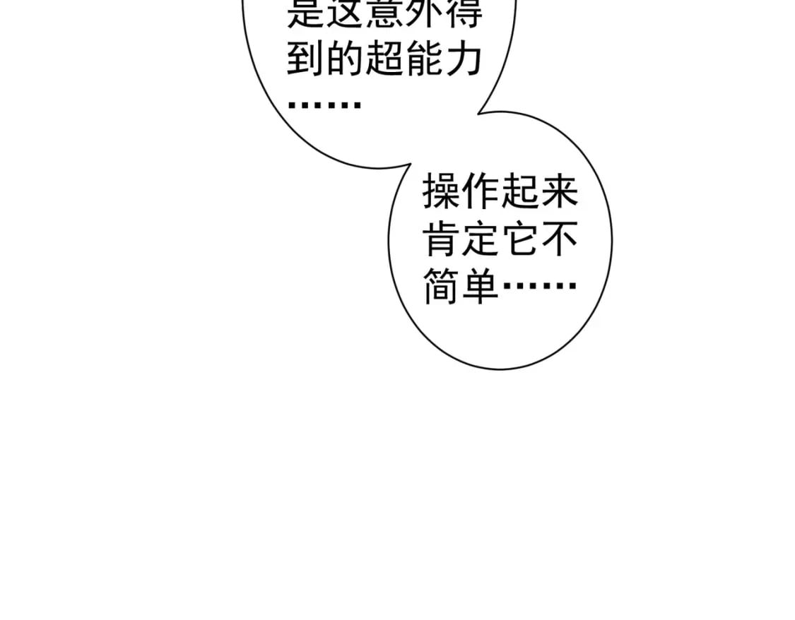 第335话 我有超能力124