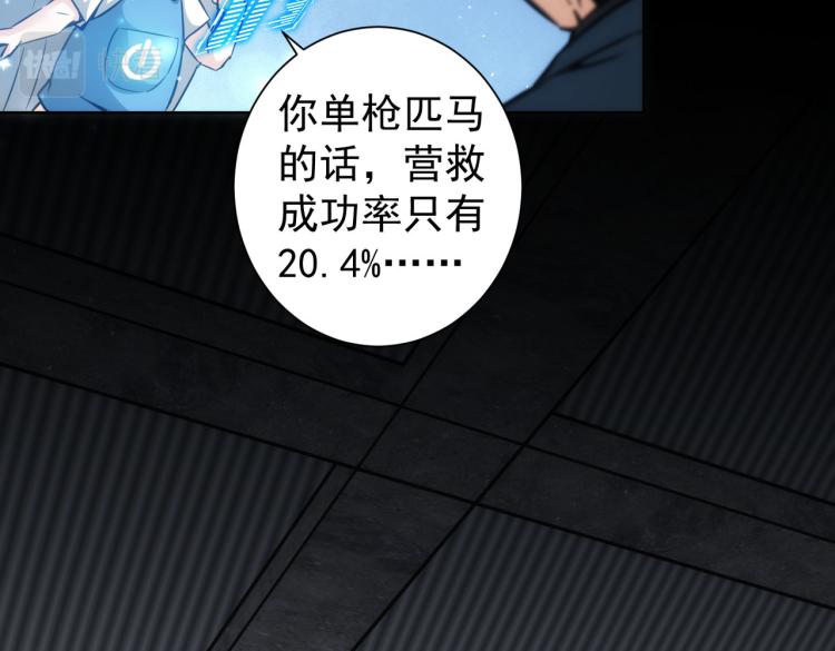 第131话 绑匪窝点79