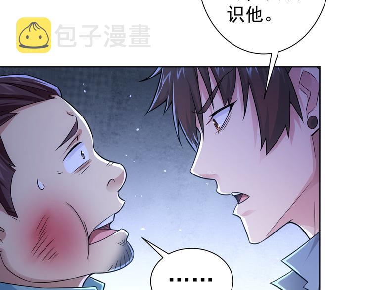 第82话 捉鬼记42