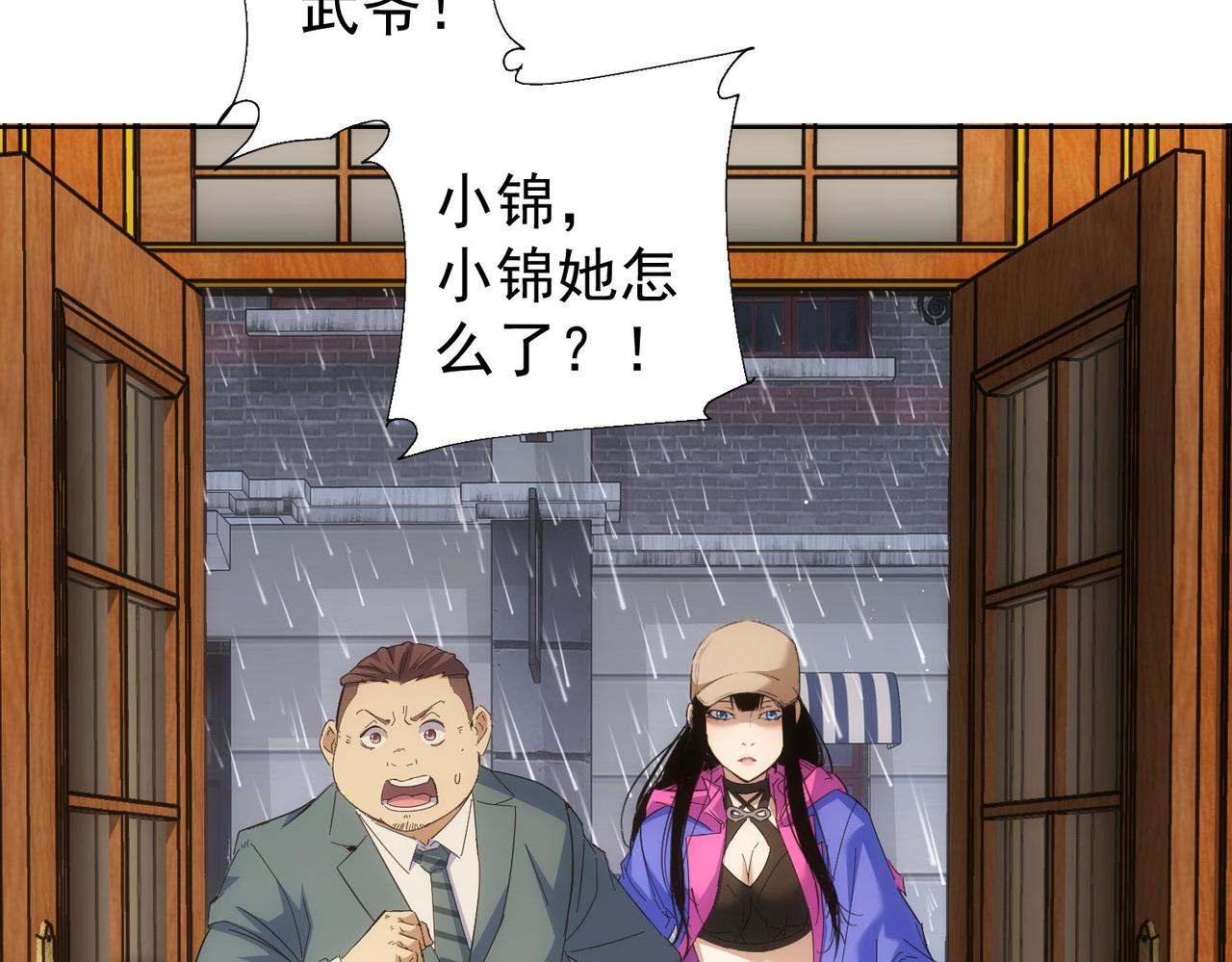 第260话 该来的迟早会来31