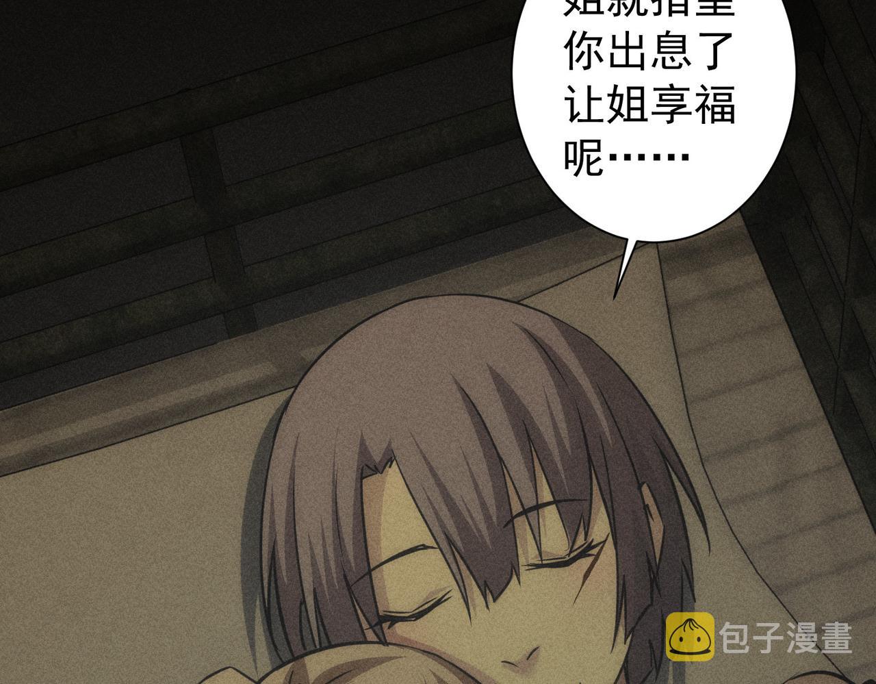 第170话 姐妹情85