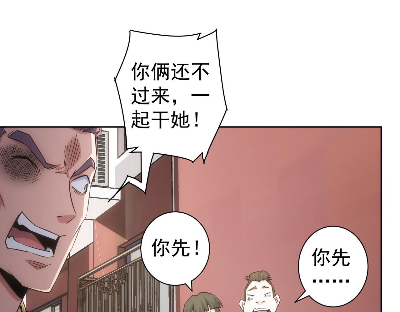 第237话 谁不曾是江湖儿女28