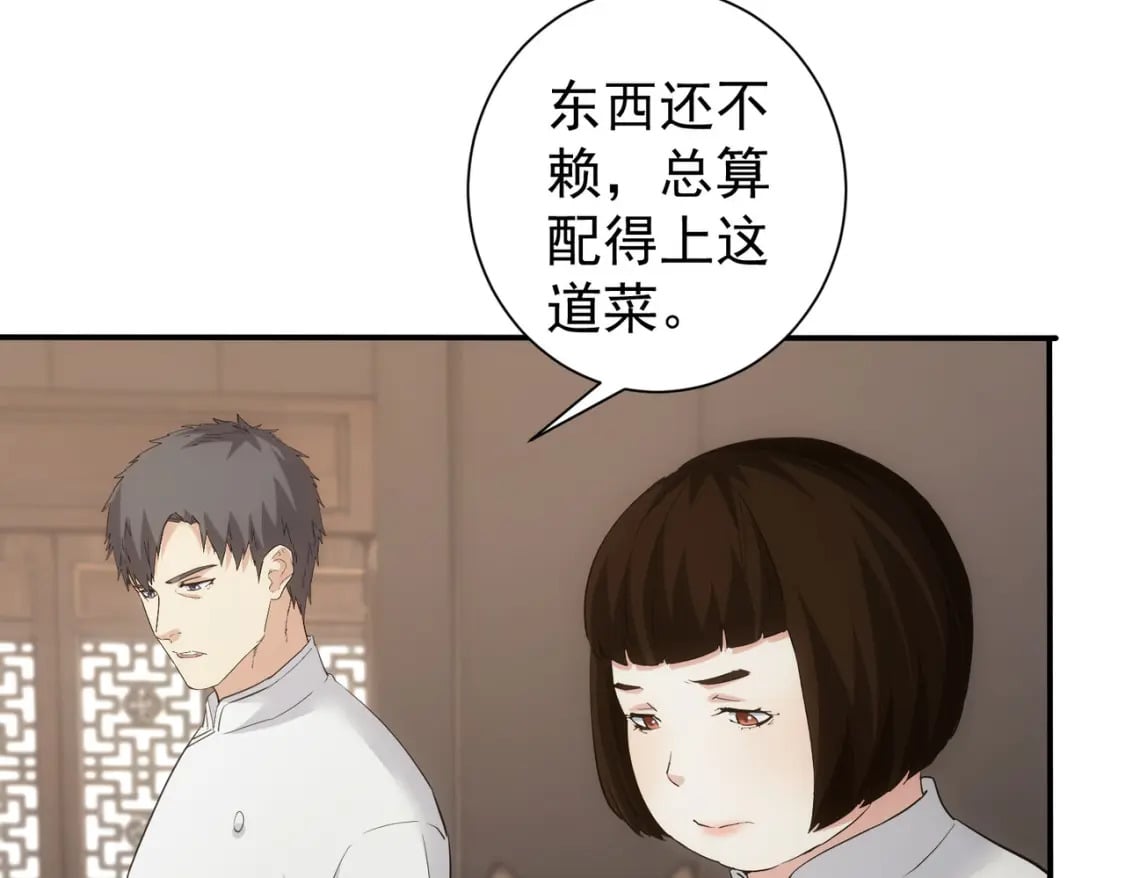 第320话 一菜定乾坤15