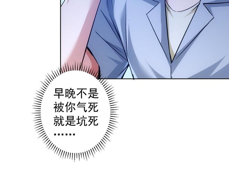 第95话 衰命发小11