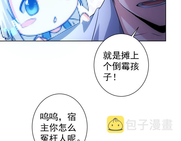 第92话 系统再升级57