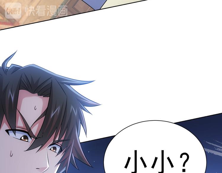 第44话 试探内鬼38