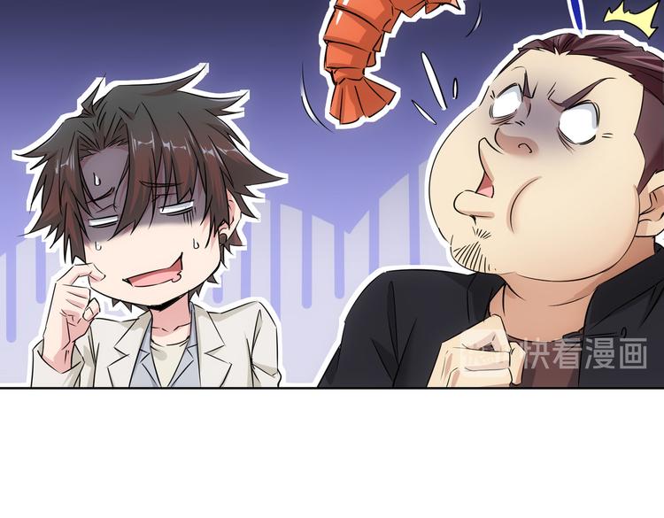 第91话 庆功宴80