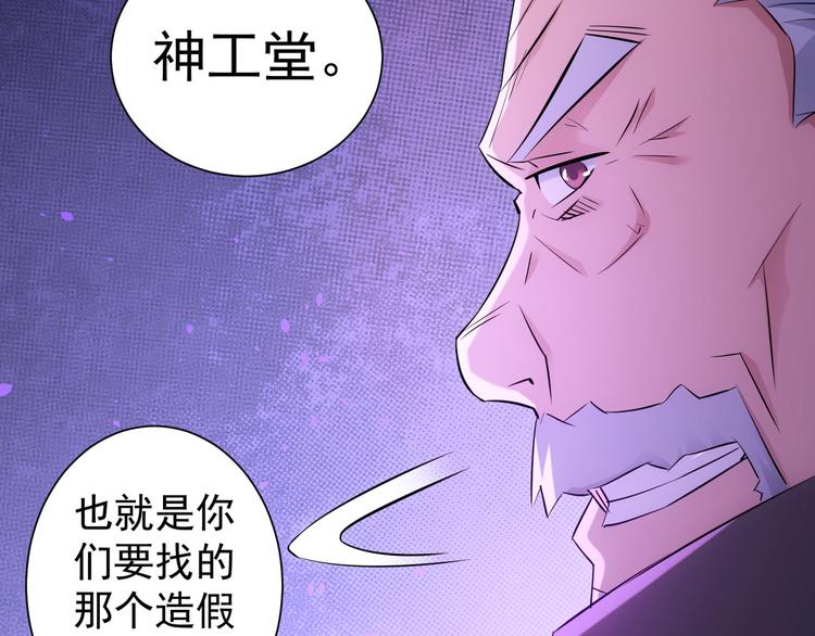 第36话 假的，它永远真不了124