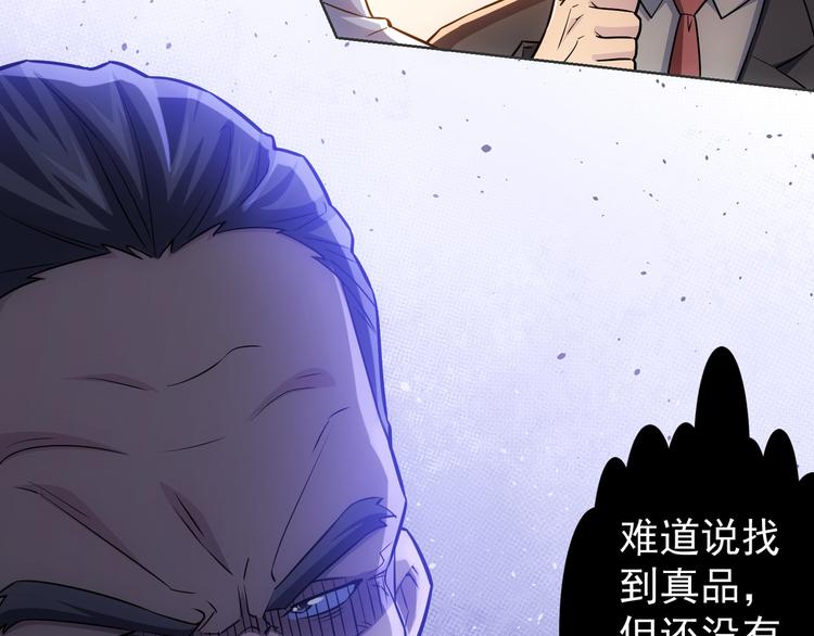 第67话 考核结束38