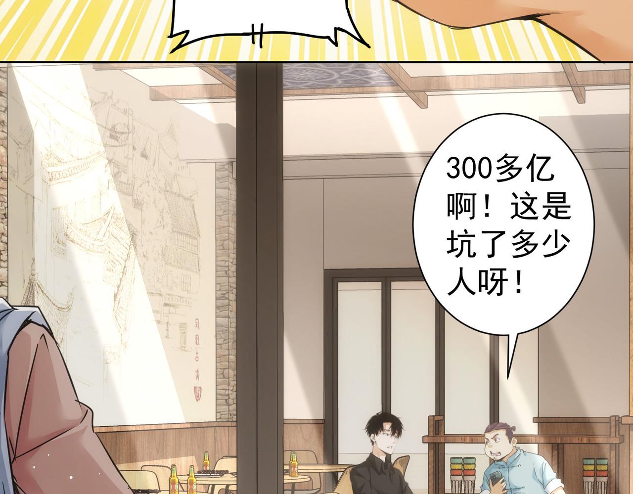 第226话 惊喜不断24