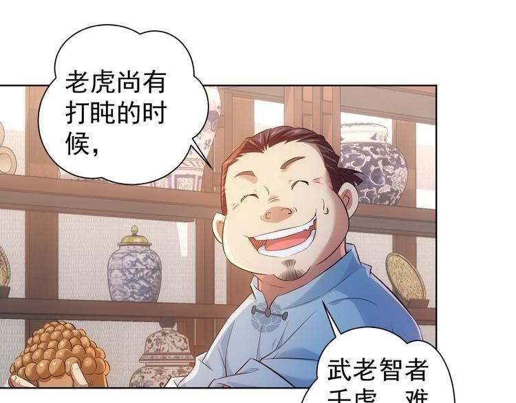 第35话 难“辩”真假36