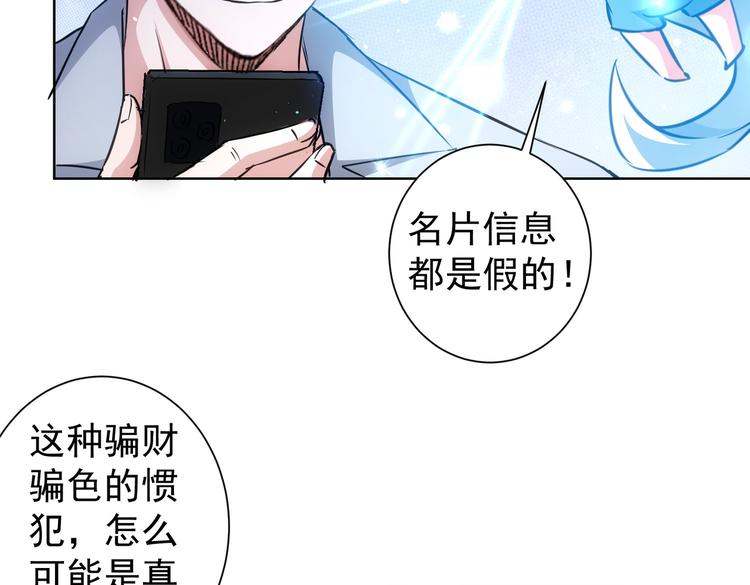 第105话 海王游戏81