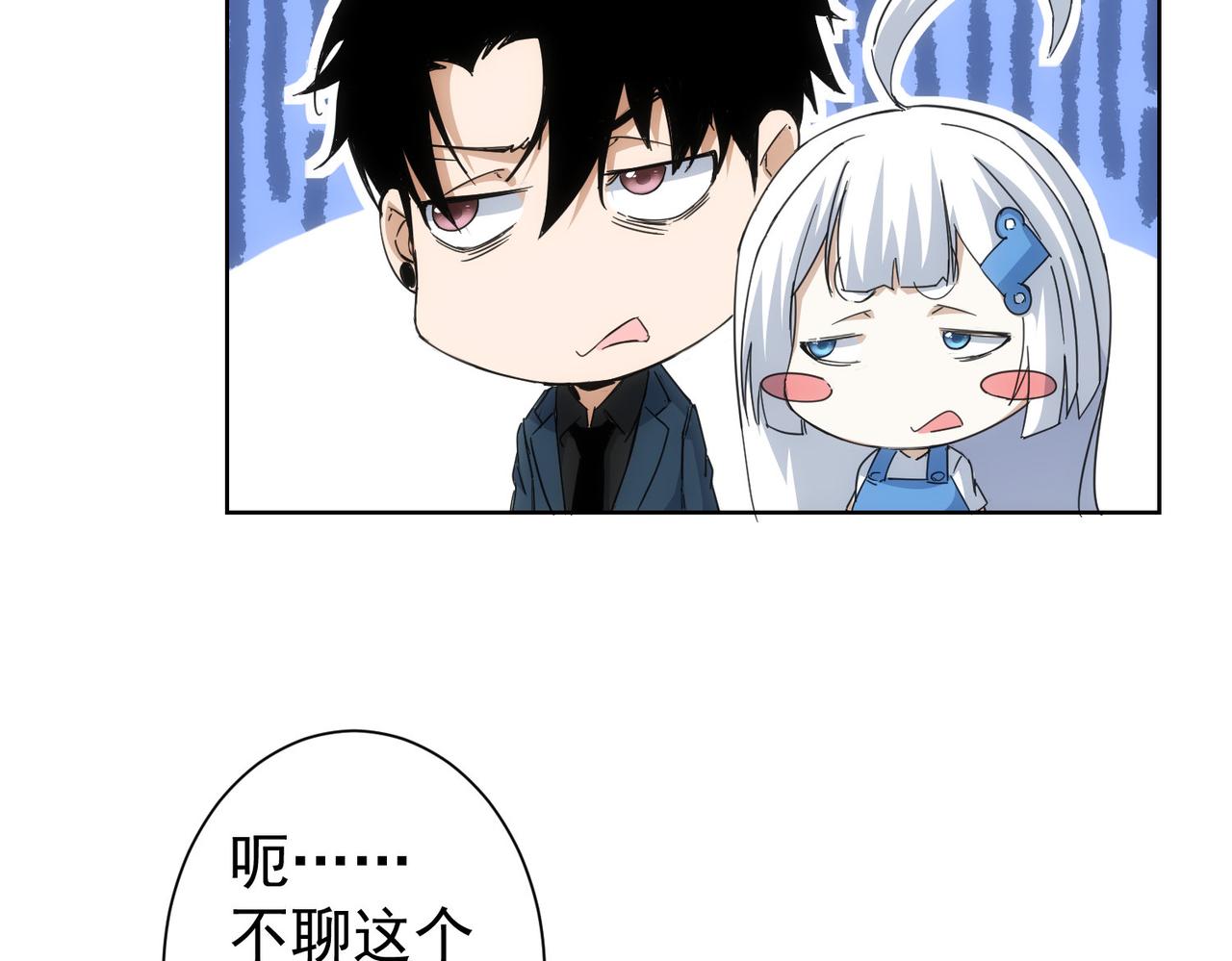 第238话 情痴13