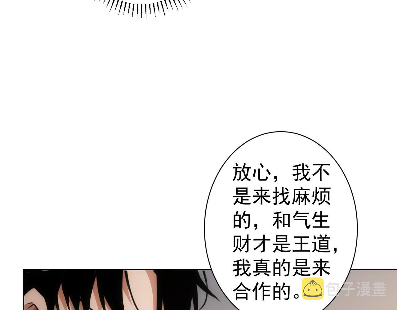 第223话 恶人自有恶人磨63