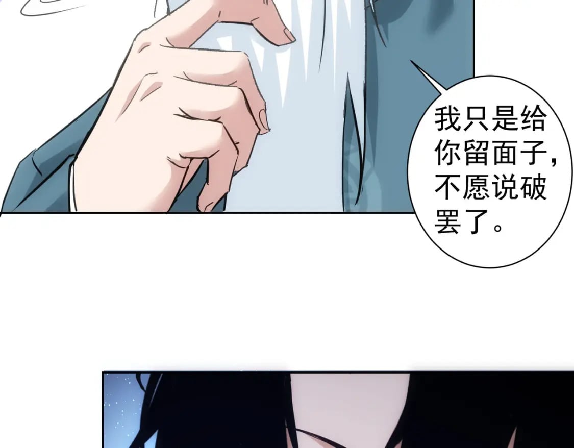 第310话 收徒30