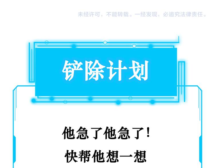 第119话 形势逆转101