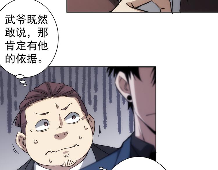 第118话 歪打正着74