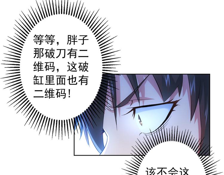 第24话 十三亿买一锤！92