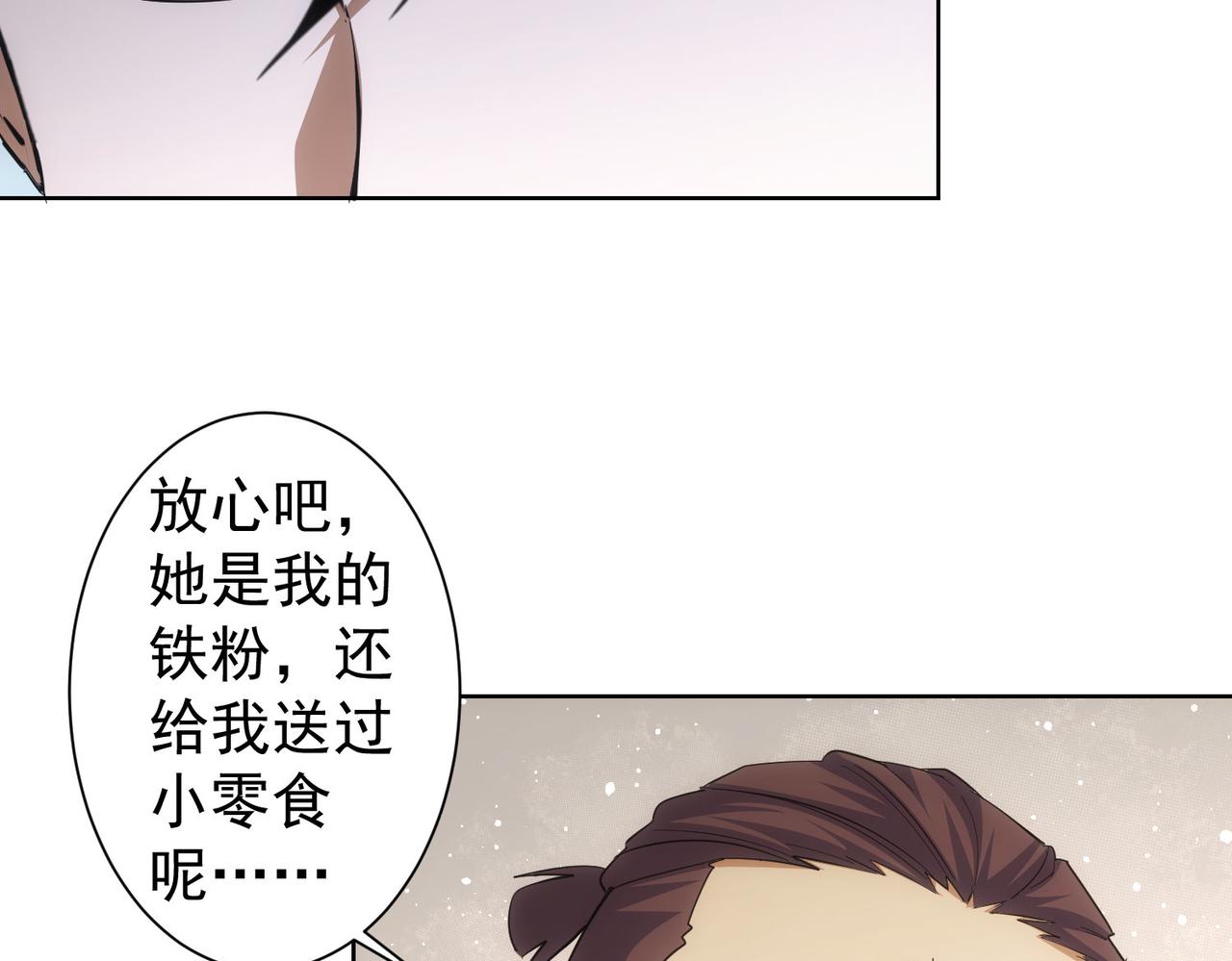 第254话 天降剧本63