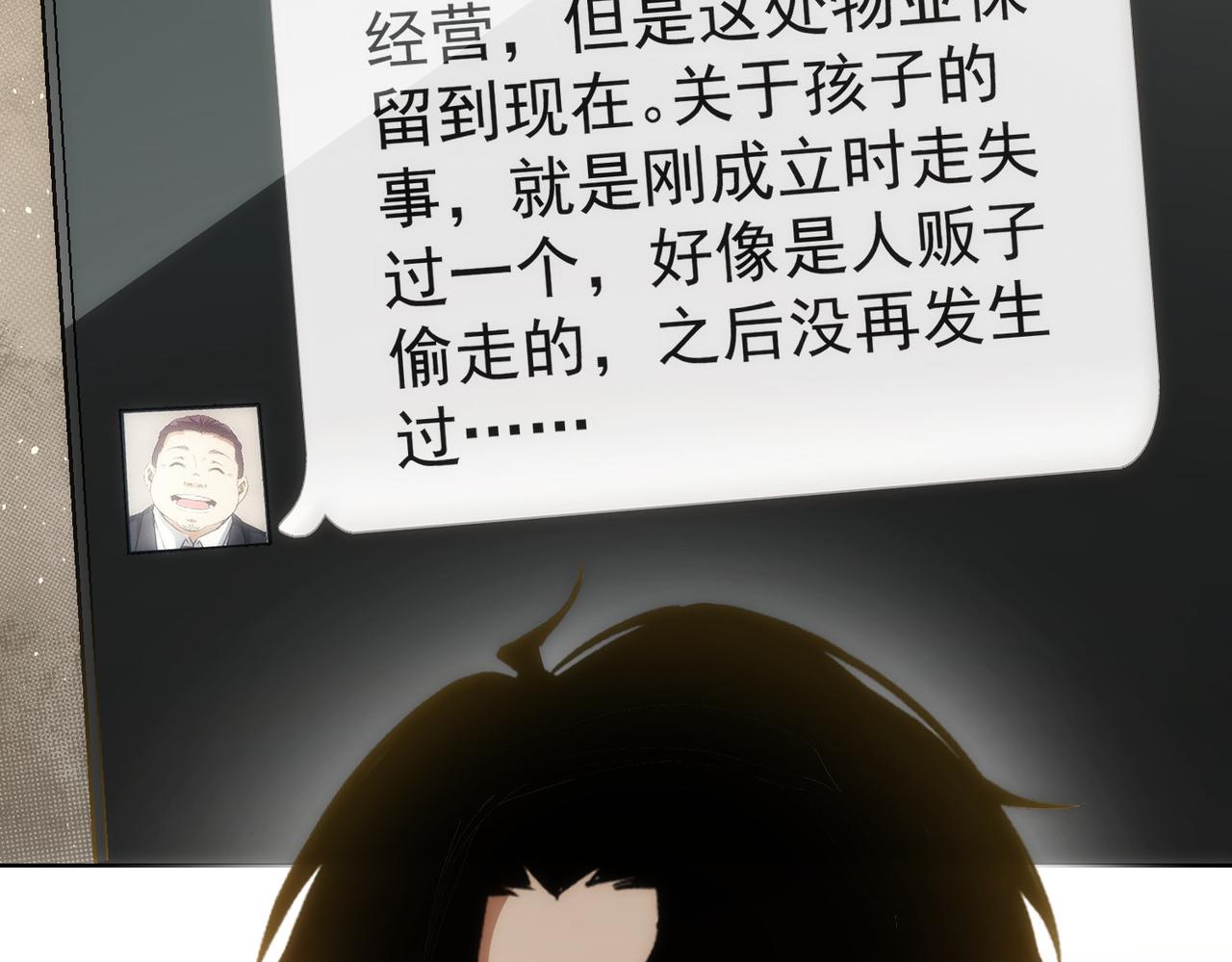 第144话 中毒事件25