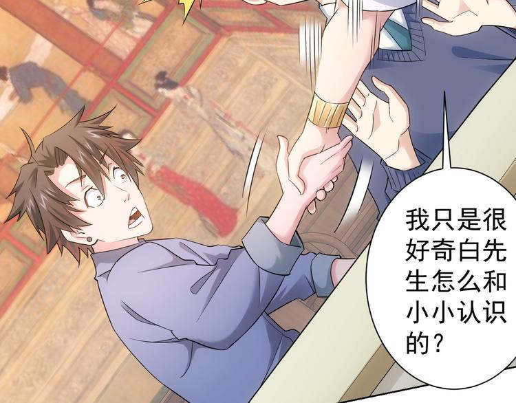 第44话 试探内鬼37