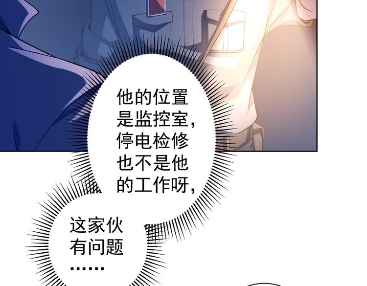 第82话 捉鬼记92