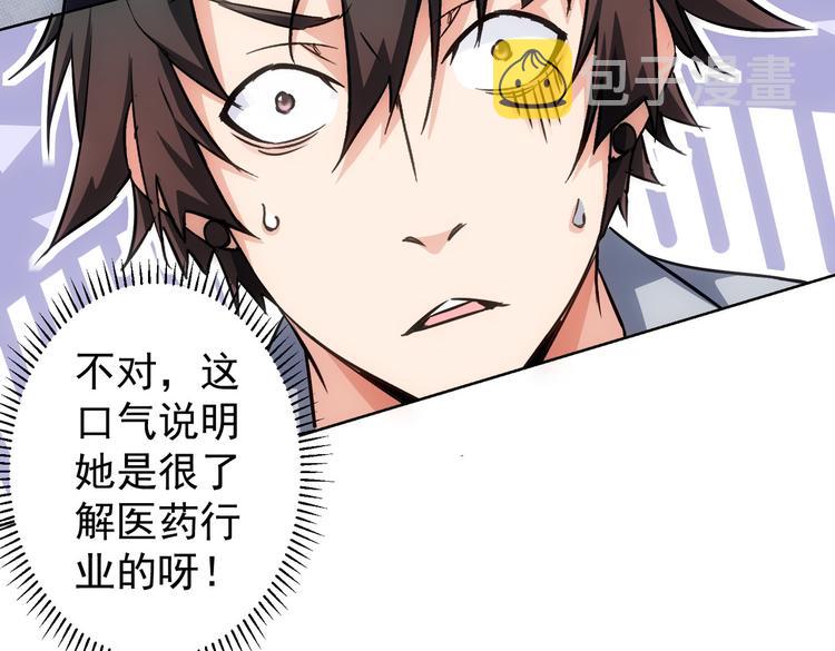 第115话 生意经难念57