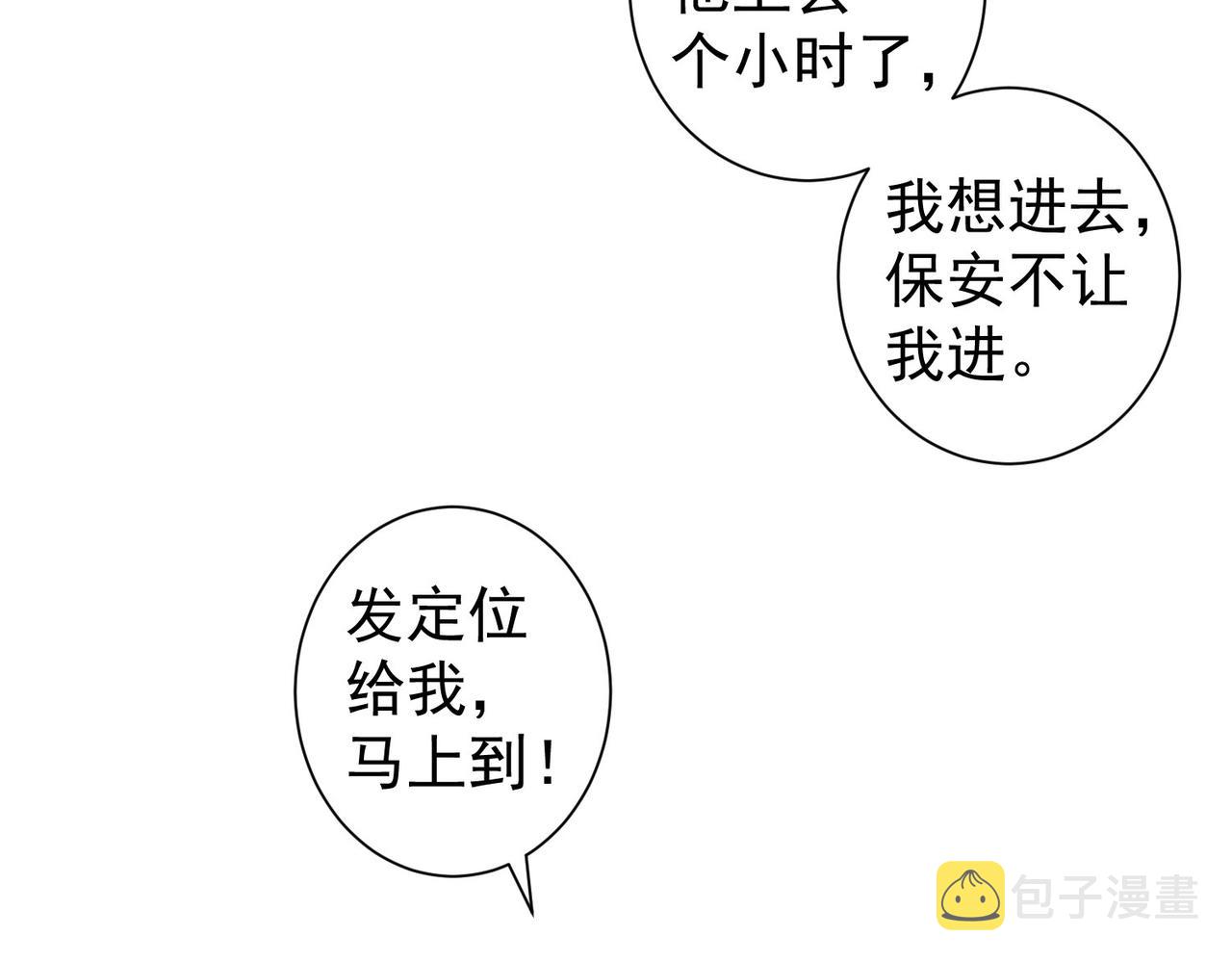 第217话 在劫难逃75
