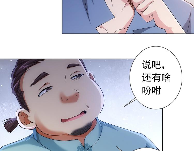 第81话 引蛇出洞21