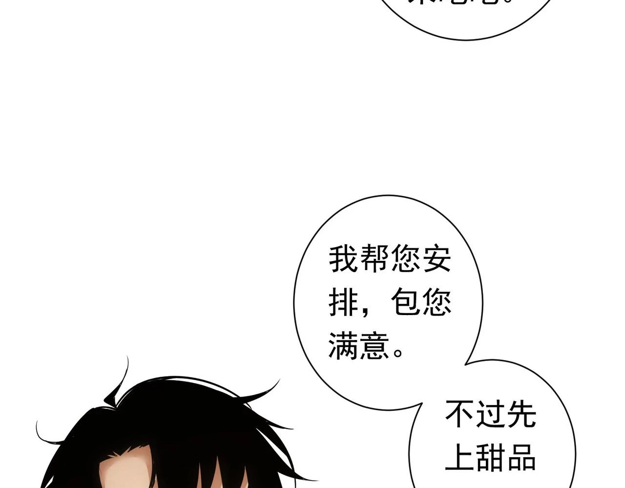 第276话 状况66